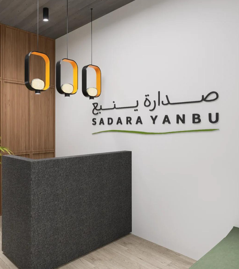 Sadara Yanbu Head Office