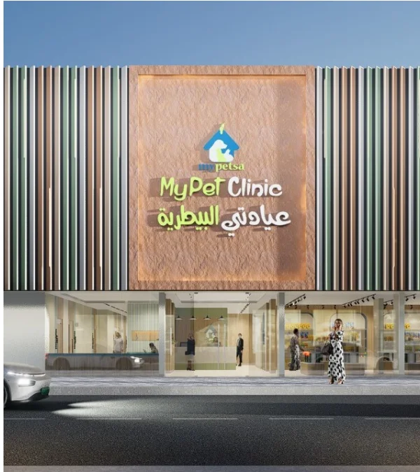 My Pet Clinic
